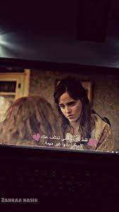 pin by kalthom alrawi on صور افلام islamic love quotes movie quotes profile picture