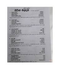 We did not find results for: Sirith Maldama Meaning