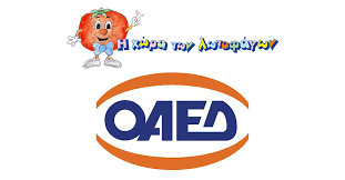 Εδώ μπορείτε να βρείτε πληροφορίες για το εκπαιδευτικό σύστημα και για το. Anakoinw8hkan Ta Proswrina Apotelesmata Toy Oaed 2019 Kataskhnwsh H Xwra Twn Lwtofagwn