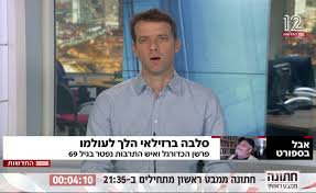 סלבה ברזילאי נולד בריו דה ז'ניירו, ברזיל, לרחל ואמיליו ברזילאי. 3rup35h3e7mfjm