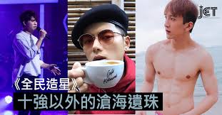 【召喚華dee fans 有好嘢睇呀喂】 大家咁落力投票畀74號阿dee（何啟華），佢當然有正嘢報答大家，今次化身搞笑牛仔舞男，搏你一笑鸞鸞鸞 #何啟華 #華dee #係型嘅 #但都好有喜感 #全民造星 #全民造星eyecatchingidol選舉 Jet Leisure Online Topic å…¨æ°'é€ æ˜Ÿ åå¼·ä»¥å¤–çš„æ»„æµ·éºç 
