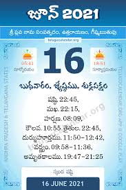 Biden, putin meet in geneva, more countries surpass u.s. 16 June 2021 Panchangam Calendar Daily In Telugu à°œ à°¨ 16 2021 à°¤ à°² à°— à°ª à°š à°—