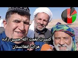Maybe you would like to learn more about one of these? Ú©Ù†Ø³Ø±Øª Ù†Ø¹Ù…Øª Ø§Ù„Ù„Ù‡ Ø­Ø³ÛŒÙ† Ø²Ø§Ø¯Ù‡ Ù‡Ø±Ø§Øª Ø§ÙØºØ§Ù†Ø³ØªØ§Ù† Hd 2017 Youtube