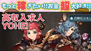 時給○○○万！新召喚石を入れて１時間ルピ稼ぎしたらどれくらい貯まるのか？【グラブル】 - YouTube