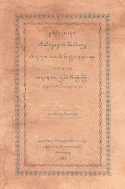Ayo muslimin dan muslimat, mari kita keluarkan zakat. Pantun 77 Lu Mana Mari Kata Kata Cinta
