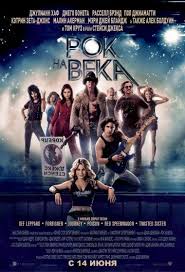 смотреть фильм голодные игры и вспыхнет пламя онлайн бесплатно Rok Na Veka Rock Of Ages Filmy Novye Filmy Alek Bolduin
