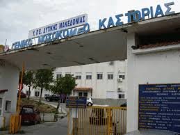 Check spelling or type a new query. Xardalias Epi8etikh E3arsh Toy Ioy Sthn Kastoria