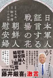 千葉市, 大分市, コウフシ, カゴシマシ, さいたま, 秋田, 倉敷, 松山市, ナガサキシ, ウツノミヤシ, 鳥取, 横須賀, 松戸, ミトシ, 仙台, 奈良, 大阪市, 西宮, 福井市, ツシ ç¥–å›½æ—¥æœ¬ã‚'è²¶ã‚ã‚‹æ…°å®‰å©¦é¨'å‹•ã«æ†¤ã£ãŸå…ƒè»äººãŸã¡ãŒå£°ã‚'ã‚ã'ãŸ æ—¥æœ¬è»äººãŒè¨¼è¨€ã™ã‚‹æˆ¦å ´ã®èŠ± æœé®®äººæ…°å®‰å©¦ åˆŠè¡Œ æ ªå¼ä¼šç¤¾ãƒãƒ¼ãƒˆå‡ºç‰ˆã®ãƒ—ãƒ¬ã‚¹ãƒªãƒªãƒ¼ã‚¹