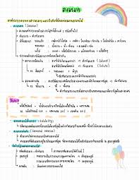 ในทาง เคมี สารละลาย ( อังกฤษ: à¸ªà¸£ à¸›à¹€à¸£ à¸­à¸‡à¸ªà¸²à¸£à¸¥à¸°à¸¥à¸²à¸¢ à¸§ à¸—à¸¢à¸²à¸¨à¸²à¸ªà¸•à¸£ à¸¡ 2 Match House à¸žà¸£à¸°à¸£à¸²à¸¡2 Facebook