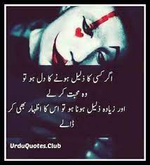 Here, you can read love poetry, dukhi shayari, bewafa poetry, dard shayari, tanha shayari, udas poetry and other poetries. Sad Love Shayari For Facebook Whatsapp Urdu Quotes Club