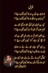 But hope has sunk beneath the horizon, and the undersigned is crushed. 170 Urdu Ideas Urdu Urdu Poetry Urdu Words