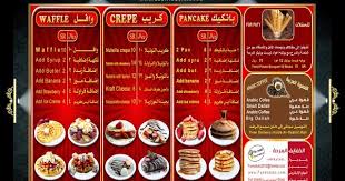بروشورات تصميم منيو مطعم Psd قابل للتعديل