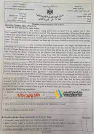 امتحان الفيزياء التجريبي 2021 مع الإجابات شهر يونيو الصف الثالث الثانوي. Ø§Ø¬Ø§Ø¨Ø© ÙˆØ§Ù…ØªØ­Ø§Ù† Ø§Ù„Ù„ØºØ© Ø§Ù„Ø§Ù†Ø¬Ù„ÙŠØ²ÙŠØ© ØªÙˆØ¬ÙŠÙ‡ÙŠ ÙÙ„Ø³Ø·ÙŠÙ† 2021 Ø§Ù„ÙˆØ²Ø§Ø±ÙŠ Ø§Ù„Ù…Ù†Ù‡Ø§Ø¬ Ø§Ù„ÙÙ„Ø³Ø·ÙŠÙ†ÙŠ Ø§Ù„Ø¬Ø¯ÙŠØ¯