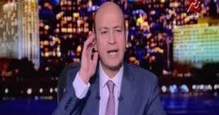 Like al hekaya on fa. Ø¹Ù…Ø±Ùˆ Ø£Ø¯ÙŠØ¨ Ù‡Ù†Ø§Ùƒ Ø¹Ù„Ø§Ù‚Ø© Ø¬ÙŠØ¯Ø© Ø¨ÙŠÙ† Ù…ØµØ± ÙˆÙ‚Ø·Ø§Ø¹ ØºØ²Ø© ÙˆÙ„Ø§ ÙŠÙˆØ¬Ø¯ Ù…Ø´Ø§ÙƒÙ„ Ù…Ø¹ Ø£Ù‰ Ø¯ÙˆÙ„Ø© Ø§Ù„ÙŠÙˆÙ… Ø§Ù„Ø³Ø§Ø¨Ø¹