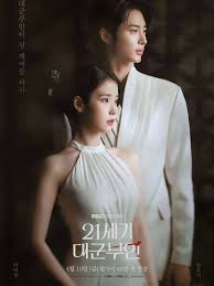 Prepare-se para se apaixonar por IU e Byeon Wooseok em #ACoroaPerfeita. 👑💖 Em 10 de abril no #DisneyPlus.