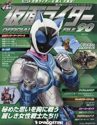仮面ライダーなでしこ 週刊 仮面ライダー オフィシャルパーフェクトファイル 2016年 7 5号 雑誌 デアゴスティーニ ジャパン https books rakuten co jp rb 14263186 仮面ライダー 仮面ライダー イラスト 特撮ヒーロー