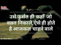 Heart touching sad motivational quotes hindi. Pin On Heart Touching Shayari