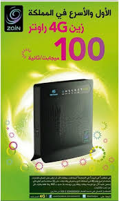 شرح اعدادات رواتر زين فور جي 2014 ضبط راوتر زين 4g منتدى التعليم توزيع وتحضير المواد الدراسية