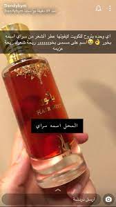pin by nmas on عطورات perfume scents fragrances perfume woman hair perfume diy