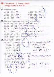 гдз по математике 5 класс рабочая тетрадь к учебнику никольского Gdz Po Matematike 5 Klass Rabochaya Tetrad Potapov Shevkin K Uchebniku Nikolskogo Chast 1 2 Zadanie