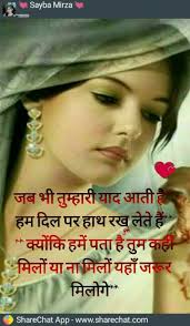 Pin By Sutapa Sengupta On Yaaden Quotes In Hindi Attitude Radha Krishna Love Quotes Sweet Quotes