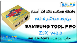 +8801721672766 samsung a205u sprint bost unlock done samsung a205u. ÙˆØ§Ø¬Ù‡Ø© Ø¨ÙˆÙƒØ³ Z3x Ø§Ø­Ø¯Ø« Ø§ØµØ¯Ø§Ø± V42 0 Samsung Tool Pro Z3x V42 0