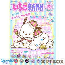 マイメロディ) is hello kitty 's best friend. Collectibles Sanrio Character Coloring Book Strawberry Day Hello Kitty My Melody Japaneese Cocos Com De