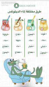 طرق مختلفة لماء الديتوكس Health Fitness Nutrition Health And Fitness Expo Health Fitness Food