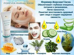 маска для волос с витаминами группы в и алоэ Maska Dlya Lica In 2020 Forever Living Products Forever Living Aloe Vera Forever Products