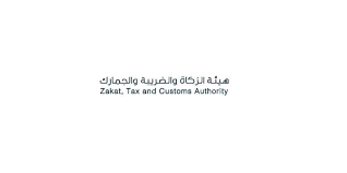 تفويض معالي وزير المالية رئيس مجلس إدارة هيئة الزكاة والضريبة والجمارك بصلاحية إصدار أي من القرارات ذات العلاقة بقواعد. Ø¯Ù…Ø¬ Ø§Ù„Ø²ÙƒØ§Ø© ÙˆØ§Ù„Ø¯Ø®Ù„ Ùˆ Ø§Ù„Ø¬Ù…Ø§Ø±Ùƒ ÙÙŠ Ù‡ÙŠØ¦Ø© ÙˆØ§Ø­Ø¯Ø© Ù…Ø¬Ù„Ø© Ø±ÙˆØ§Ø¯ Ø§Ù„Ø£Ø¹Ù…Ø§Ù„