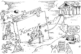 Настоящая конституция украины в картинках. Izmeneniya Na Konchike Pera Gazeta Den