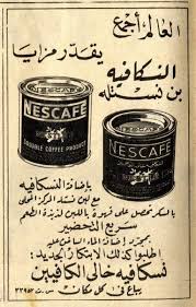 اعلانات زمان التى تميزت بالخفة وروح الفكاهة والرسوم المبهجة والسيناريوهات القصيرة الطري old advertisements vintage advertising posters vintage advertisements