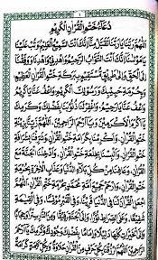Qur an kudus versi digital. Do A Khatmil Qur An Dalam Lampiran Mushaf Standar Indonesia Pdf Download Gratis