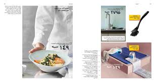 كتالوج ايكيا مصر 2019 الجديد Ikea Egypt عروض نت