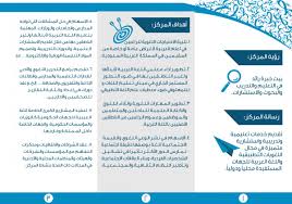 مركز لسان معهد اللغويات العربية