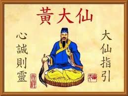 It is the only fully landlocked district in hong kong. é»„å¤§ä»™çµç­¾ é»„å¤§ä»™åœ¨çº¿æŠ½ç­¾