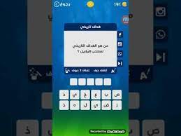 منتخب مصر الذى حقق الفوز في الاربع مباريات التى خاضها من بداية بطولة افريقيا تحت 23 سنة في ثلاث مباريات ضمن دور المجموعات اول مباراة امام منتخب مالي والتى انتهت بنتيجة. Ø­Ù„ Ø§Ù„Ù…Ø¬Ù…ÙˆØ¹Ù‡ 4 Ù…Ù† Ù„Ø¹Ø¨Ø© ÙˆØµÙ„Ø© ÙƒØ±Ø© Ù‚Ø¯Ù… Youtube
