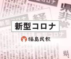 7/31(土) 8:25福島民友新聞 アクセスランキング（北海道・東北） 1 【速報. B3hqbl7az6kvbm
