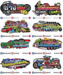 แจกฟร สต กเกอร ซ ง 8 ไฟล นำไปปร บแต งแก ไขได comic book cover book cover graphic design