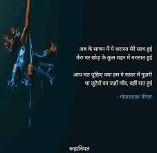 Pin On Shayari