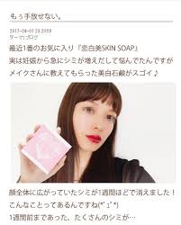 衝撃 20日間で全てシミが シミを分解し剥がす 凄すぎる石鹸 が登場 slim cutie シミ 美容 老け顔