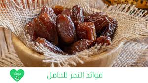 فوائد التمر للحامل في الشهر التاسع وبعد الولادة وفوائده للجنين أيضا food pretzel bites bread
