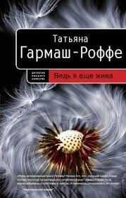 я знаю о весе все и даже больше скачать Pin Na Doske Vse Knigi