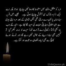 75 Best Husband Wife Quotes In Urdu Urdu Quotes If you truly love someone i do not see any reason why you would fallout of love with someone you love with all your heart.