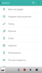 The very best free tools, apps and games. Download Tunein Radio Pro 27 8 Apk For Android