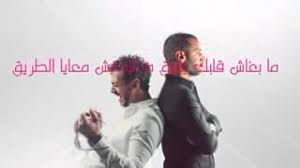 الدنيا الحلوة · يا أنا يا. Ù…ÙƒØ§Ù† Ø§Ù„ØªØ­Ù…ÙŠÙ„ ØªØ­Ù…ÙŠÙ„ Ø§ØºÙ†ÙŠØ© Ø§Ø¨ØºÙ‰ Ø§ØºÙ†ÙŠ