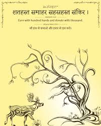 Sanskrit Shloks Sanskrit Quotes Thoughts Slokas With Meaning In Hindi In 2020 Sanskrit Quotes Hinduism Quotes Sanskrit