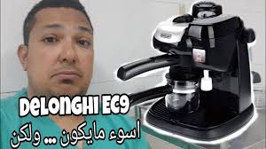 The delonghi dedica espresso machine ec680m. ÙØ±Ø§Ø¬Ø¹Ø© Ù Ø´Ø±Ø­ ÙÙØ§ÙÙÙØ© Ø¯ÙÙÙÙØ¬Ù Delonghi Ec9 Automatic Coffee Makerautomatic Coffee Maker