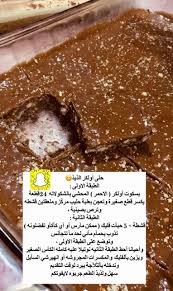 حلى أولكر ساندويش yummy food dessert cooking recipes desserts arabic sweets recipes
