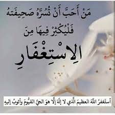 Maybe you would like to learn more about one of these? Ø§Ù„Ø§Ø³ØªØºÙØ§Ø± Ø¨Ø¯ÙˆÙ† Ø§Ù„Øª ÙˆØ¨Ø© Ù„Ø§ ÙŠØ³ØªÙ„Ø²Ù… Ø§Ù„Ù…ØºÙØ±Ø© Ø§Ù„Ø­ÙŠØ§Ø© Ø§Ù„Ø¹Ø±Ø¨ÙŠØ©